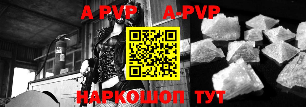 Вышний Волочёк  APVP мука  Вход с VPN  А ПВП  Альфа ПВП Crystall  APVP VHQ 