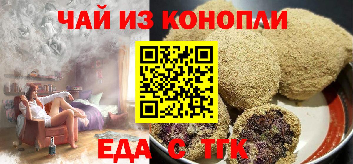 Вышний Волочёк  Canna-Cookies конопля  Вход с VPN 