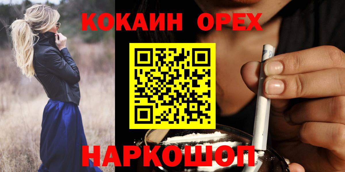 КОКАИН Перу Вышний Волочёк