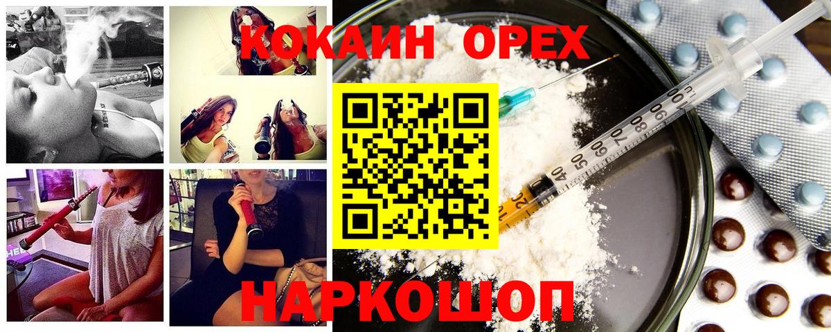 Кокаин Columbia  Вход с VPN  Кокаин Колумбийский  Cocaine  Вышний Волочёк 