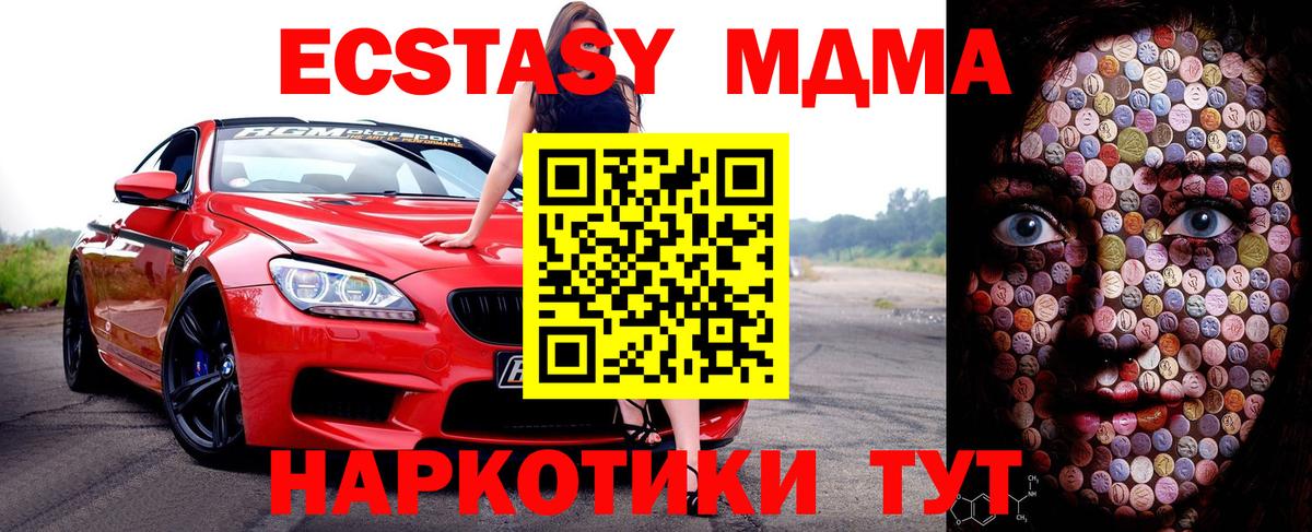 Вышний Волочёк  ЭКСТАЗИ  Вход с VPN  ЭКСТАЗИ Punisher 