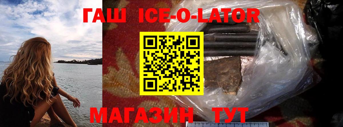 ГАШИШ hashish Вышний Волочёк