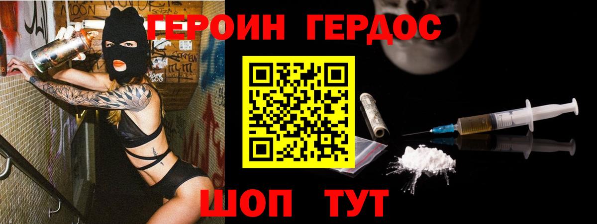 ГЕРОИН  Вход с VPN  Вышний Волочёк  ГЕРОИН гречка 