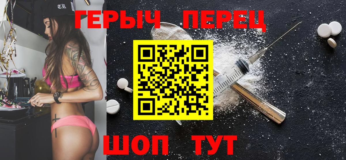 Героин герыч Вышний Волочёк