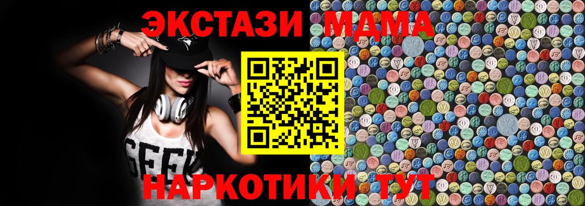 MDMA молли  Вход с VPN  МДМА кристаллы  MDMA  Вышний Волочёк 