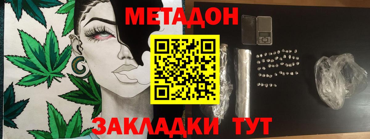 Вышний Волочёк  МЕТАДОН белоснежный  Вход с VPN  Метадон белоснежный 