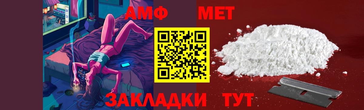 Первитин Декстрометамфетамин 99.9%  Вход с VPN  Вышний Волочёк 