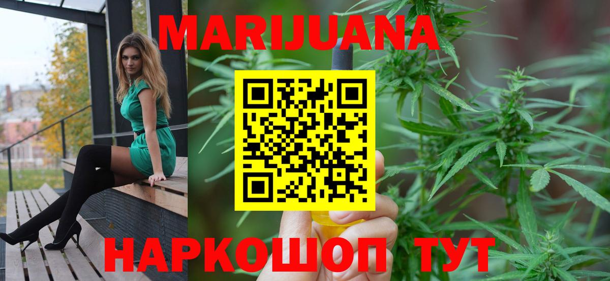 Марихуана LSD WEED  Канабис AK-47  Шишки марихуана ГИДРОПОН  Бошки марихуана LSD WEED  Вышний Волочёк  Вход с VPN 